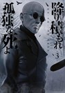 Lonely Deaths Lie Thick As Snow 3 - Hajime Inoryu - 9781647296056