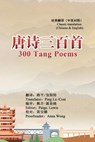300 Tang Poems (Chinese-English Classic Translation Edition) - Ping Lu - 9781647842260