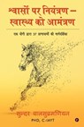 Shvaason par niyantran - svaasthy ko aamantran - C-Iayt Sundar Balasubramanian - 9781648057113