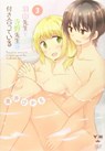 Our Teachers Are Dating! Vol. 3 - Pikachi Ohi - 9781648271137