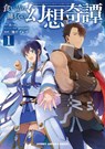 The Strange Adventure of a Broke Mercenary (Manga) Vol. 1 - Mine - 9781648274367