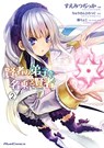 She Professed Herself Pupil of the Wise Man (Manga) Vol. 2 - Ryusen Hirotsugu - 9781648274428