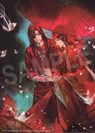 Heaven Official's Blessing: Tian Guan Ci Fu (Novel) Vol. 1 - Mo Xiang Tong Xiu - 9781648279171
