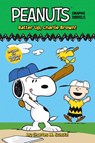 Batter Up, Charlie Brown! - Charles M Schulz - 9781665933520