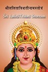 Śrī Lalitā Triśati Stotra with English translation - Sri Mata Amritanandamayi - 9781680370584