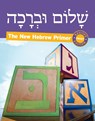Shalom Uvrachah Hebrew Primer Revised Print Edition - Pearl Tarnor - 9781681151564