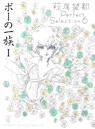 The Poe Clan: Vol. 1 - Moto Hagio - 9781683962083