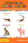 My First Russian Animals & Insects Picture Book with English Translations - Veronika S. - 9781720882275