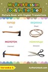 My First Russian Tools in the Shed Picture Book with English Translations - Veronika S. - 9781720883081