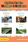 My First Russian Weather & Outdoors Picture Book with English Translations - Veronika S. - 9781720883814