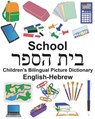 English-Hebrew School Children's Bilingual Picture Dictionary - Suzanne Carlson - 9781721897827