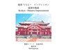 Ryukyu - Okinawa Impressionism - Rob Kajiwara - 9781732471900