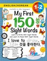 My First 150 Sight Words Workbook - Lauren Dick - 9781774763384