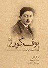 Hedayat, S: بوف کور - Sadegh Hedayat - 9781778921773