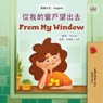 從我的窗戶望出去 From My Window - Rayne Coshav ; KidKiddos Books - 9781779590343