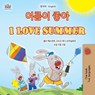 I Love Summer (Korean English Bilingual Children's Book) - Shelley Admont ; Danny Shmuilov ; Kidkiddos Books - 9781779592927