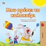I Love Summer (Greek Children's Book) - Shelley Admont ; Danny Shmuilov ; Kidkiddos Books - 9781779594389