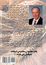 Declaring God's Word (Farsi) - Derek Prince - 9781782633174