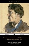 COLLECTED SHORT STORIES TO 1880 - Anton Chekhov - 9781784351212