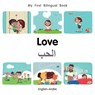 My First Bilingual BookLove (EnglishArabic) - Patricia Billings - 9781785088759
