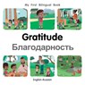 My First Bilingual BookGratitude (EnglishRussian) - Patricia Billings - 9781785089770