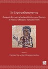 En Sofia mathitefsantes: Essays in Byzantine Material Culture and Society in Honour of Sophia Kalopissi-Verti - Charikleia (Archaeologist Diamanti ; Anastasia Vassiliou - 9781789692624