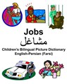 English-Persian (Farsi) Jobs/مشاغل Children's Bilingual Picture Dictionary - Richard Carlson - 9781795787932
