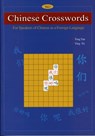 Chinese Crosswords: For Speakers of Chinese as a Foreign Language - Tong Yan ; Ying Fu - 9781845700034