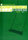 Confidence Chinese Vol.1: Getting Started - Yan Tong - 9781845700102