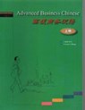 Advanced Business Chinese vol.1 - Linda M. Li - 9781845700195