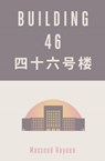 Building 46 - Massoud Hayoun - 9781850773450