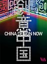 China Design Now - Zhang Hongxing ; Lauren Parker - 9781851775316