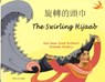 The Swirling Hijaab in Chinese and English - Na'ima bint Robert - 9781852691615