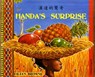 Handa's Surprise in Chinese and English - Eileen Browne - 9781852694739