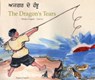 Dragon's Tears - Manju Gregory - 9781852696924