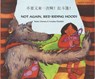 Not Again Red Riding Hood (Cantonese/Eng) - Kate Clynes - 9781852699680