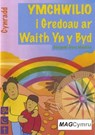 Cyfres Ymchwilio i Themau: Ymchwilio i Gredoau ar Waith yn y - BLAYLOCK,  Lat - 9781859946367