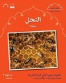 Small Wonders: Bees - Mahmoud Gaafar ; Jane Wightwick - 9781903103289