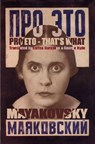 Pro Eto - That's What - Vladimir Mayakovsky - 9781904614319