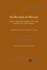 Al-Murshid Al-Mu'een - Abd Al-Wahid Ibn Ashir - 9781908892188