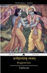 Bhagavad Gita (Sanskrit) - Traditional - 9781909669178