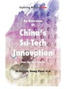 Overview of China's Sci-Tech Innovation Over the Past Decade - GU,  Ruizhen - 9781910760000