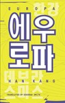 Europa - Han Kang - 9781911343608