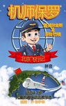 Paul the Pilot Flies to Beijing Fun Language Learning for 4-7 Year Olds (With Pinyin) - Ray Wilkins ; Sarah Barton - 9781912761210