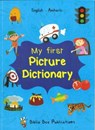 My First Picture Dictionary: English-Amharic with over 1000 words - M Watson ; T Hailegebriel - 9781912826087