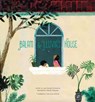 Balam and Lluvia's House - Julio Serrano Echeverria - 9781915628114