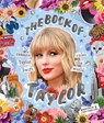 The Book of Taylor - Billie Oliver - 9781923049499