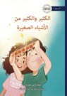 Lots and Lots of Little Things - الكثير والكثير من ا&# - Kathy Hoopmann - 9781923429598