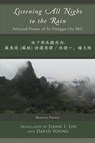 Listening All Night to the Rain - Su Dongpo - 9781936671625
