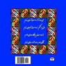 Rubaiyat of Rumi (Selected Poems) (Persain/ Farsi Edition) - Molana Jalaleddin Mohammad Balkhi Rumi - 9781939099112